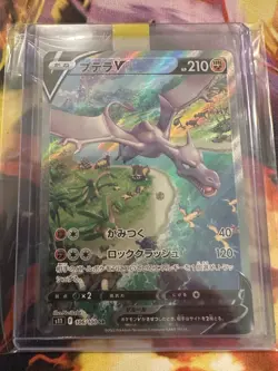 2022 Pokemon Lost Abyss S11 #106/100 Aerodactyl V JAPANESE - Image 3