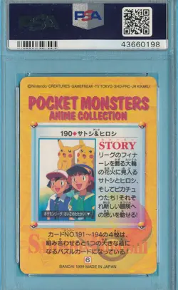 PSA 9 MINT 1999 JAPANESE BANDAI PRISM #190 ASH PIKACHU GRADED POKEMON RARE TPHLC - Image 4