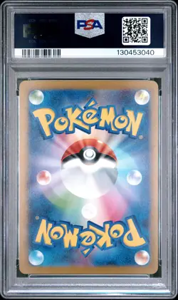 2025 POKEMON JAPANESE M-P PROMO MCDONALD'S #020 PIKACHU PSA 10 - Image 2