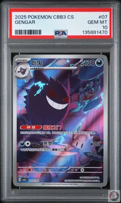Gengar 07 Simplified Chinese Cbb3 C-gem Pack Vol 3 Pokemon Chinese PSA 10 - Image 1