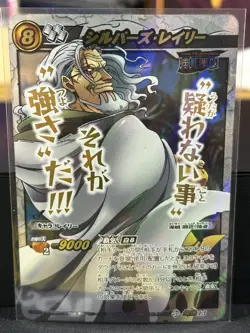 One Piece Miracle Battle Carddass GOD Omega Lot Shanks, Roger, Rayleigh, Enel - Image 5