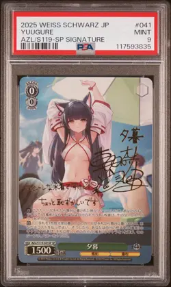 2025 WEISS SCHWARZ JAPANESE AZUR LANE VOL.2 SP SIG #041 YUUGURE PSA 9 - Image 1