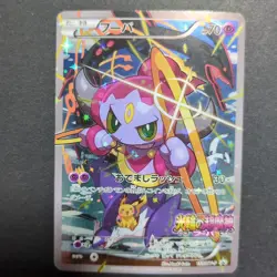 Hoopa 155/XY-P Promo Japanese Pokemon Card Movie XY Holo d-1 - Image 1