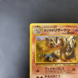 Blaine's Charizard Katsura 006 Holo Japanese Pokemon Card Gym Challenge 1996 NM - Image 2