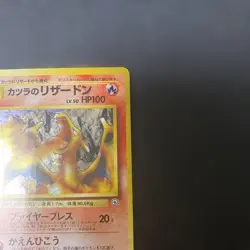 Blaine's Charizard Katsura 006 Holo Japanese Pokemon Card Gym Challenge 1996 NM - Image 3