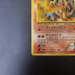 Blaine's Charizard Katsura 006 Holo Japanese Pokemon Card Gym Challenge 1996 NM - Image 4