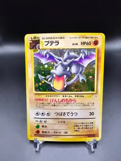 EX - Aerodactyl - No. 142 - Fossil - Japanese - Pokemon Card - Image 1