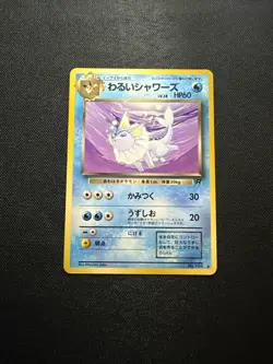 Dark Vaporeon Pokemon Card Japanese No.134 Vintage Rocket Gang - Image 1