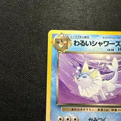 Dark Vaporeon Pokemon Card Japanese No.134 Vintage Rocket Gang - Image 2
