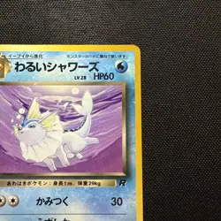 Dark Vaporeon Pokemon Card Japanese No.134 Vintage Rocket Gang - Image 3