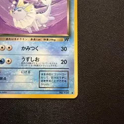 Dark Vaporeon Pokemon Card Japanese No.134 Vintage Rocket Gang - Image 4