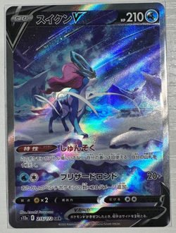 Suicune V SAR 215/172 S12a VSTAR Universe - Pokemon Card Japanese - Image 1