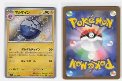 ELECTRODE 239/190 SHINY SHINY TREASURE EX POKEMON JAPANESE NEAR MINT - Image 4