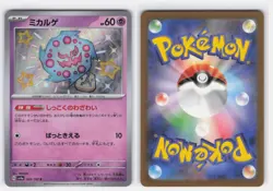 SPIRITOMB 263/190 SHINY SHINY TREASURE EX POKEMON JAPANESE NEAR MINT - Image 4