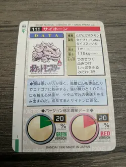 Rhyhorn 111 Pokemon Carddass 1996 GREEN BANDAI Very Rare Nintendo JAPAN F/S - Image 3