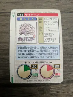 Rhyhorn 111 Pokemon Carddass 1996 GREEN BANDAI Very Rare Nintendo JAPAN F/S - Image 4