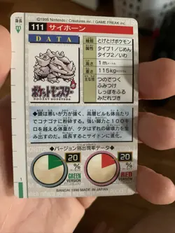 Rhyhorn 111 Pokemon Carddass 1996 RED BANDAI Very Rare Nintendo JAPAN F/S - Image 4