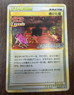 Burned Tower 052/L-P Japanese Legend Revived Legend Promo Holo Pokemon Card - Image 1