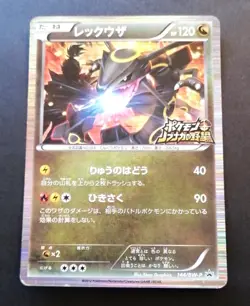 Rayquaza 144/BW-P Nobunaga Promo Japanese Pokemon Cards 2012 - Image 1