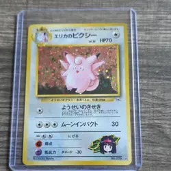 Pokemon Erika's Clefable Leaders' Stadium Holo Rare 036 Stage 1 70 HP Japanese - Image 1