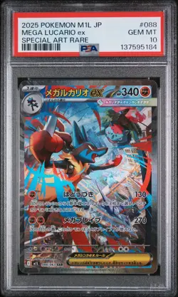 2025 POKEMON JPN M1L-MEGA BRAVE SPECIAL ART RARE #088 MEGA LUCARIO EX PSA 10 - Image 1