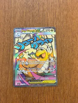 Pokemon TCG Bahasa Indonesia Language Mega Dragonite ex MA Full Art MA3 232/193 - Image 1
