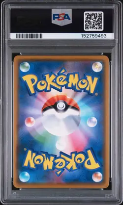 2018 POKEMON JAPANESE SM PROMO MUNCH: A RETROSPECTIVE #287 EEVEE PSA 9 - Image 2