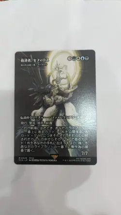 Final Fantasy Sephiroth Savior Atraxa Grand Unifier MTG Japan Edition - Image 1