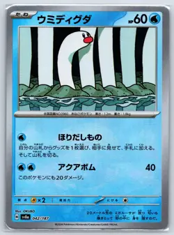Wiglett - Reverse Holo - SV8a: Terastal Fest ex 042/187 Pokemon Card NM - Image 1