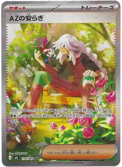 AZ's Tranquility SAR 118/083 M4 Ninja Spinner Pokemon Card Japanese - Image 1