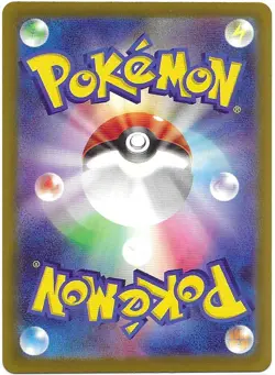 AZ's Tranquility SAR 118/083 M4 Ninja Spinner Pokemon Card Japanese - Image 2