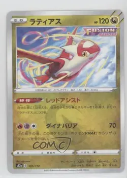 Latias Japanese Pokemon Sword & Shield VSTAR Universe (s12a) #105 - Image 1