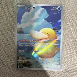 Pokemon Psyduck 199/193 M2a Mega Dream Ex Art Rare Full Art Holo Japanese - Image 1