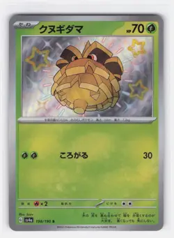 PINECO 198/190 SHINY SHINY TREASURE EX POKEMON JAPANESE NEAR MINT - Image 1