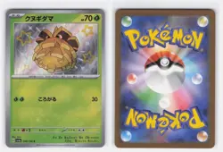PINECO 198/190 SHINY SHINY TREASURE EX POKEMON JAPANESE NEAR MINT - Image 3