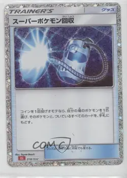 Super Scoop Up Japanese Pokemon TCG Classic Charizard & Ho-Oh ex Deck (CLL) #018 - Image 1