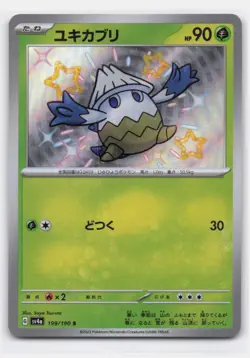 SNOVER 199/190 SHINY SHINY TREASURE EX POKEMON JAPANESE NEAR MINT - Image 1