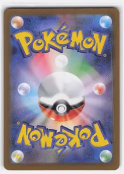 ABOMASNOW 200/190 SHINY SHINY TREASURE EX POKEMON JAPANESE NEAR MINT - Image 2