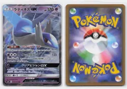 LATIOS GX 034/094 DOUBLE RARE MIRACLE TWIN POKEMON JAPANESE - Image 3