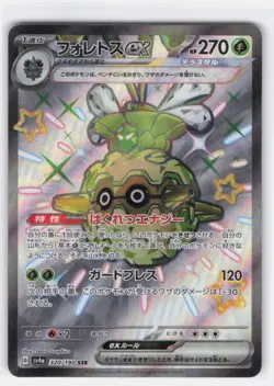 FORRETRESS EX 320/190 SHINY SUPER RARE SHINY TREASURE EX POKEMON JAPANESE NM - Image 1