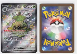 FORRETRESS EX 320/190 SHINY SUPER RARE SHINY TREASURE EX POKEMON JAPANESE NM - Image 3