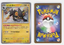 LUXRAY 242/190 SHINY SHINY TREASURE EX POKEMON JAPANESE NEAR MINT - Image 3