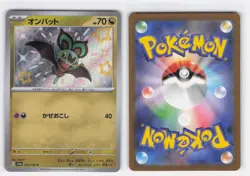 NOIBAT 302/190 SHINY SHINY TREASURE EX POKEMON JAPANESE NEAR MINT - Image 4