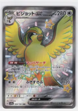 PIDGEOT EX 335/190 SHINY SUPER RARE SHINY TREASURE EX POKEMON JAPANESE NEAR MINT - Image 2
