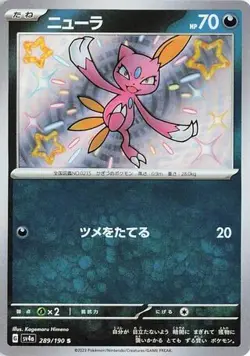 SNEASEL 289/190 SHINY SHINY TREASURE EX POKEMON JAPANESE NEAR MINT - Image 1