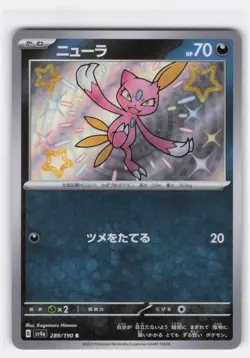 SNEASEL 289/190 SHINY SHINY TREASURE EX POKEMON JAPANESE NEAR MINT - Image 2