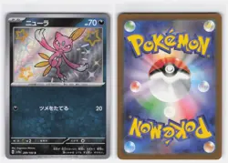 SNEASEL 289/190 SHINY SHINY TREASURE EX POKEMON JAPANESE NEAR MINT - Image 4