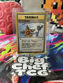 1998 POKEMON JAPANESE GYM TRAINER MISTY'S TEARS MP - Image 1