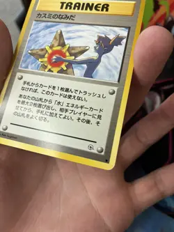 1998 POKEMON JAPANESE GYM TRAINER MISTY'S TEARS MP - Image 3