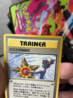 1998 POKEMON JAPANESE GYM TRAINER MISTY'S TEARS MP - Image 4